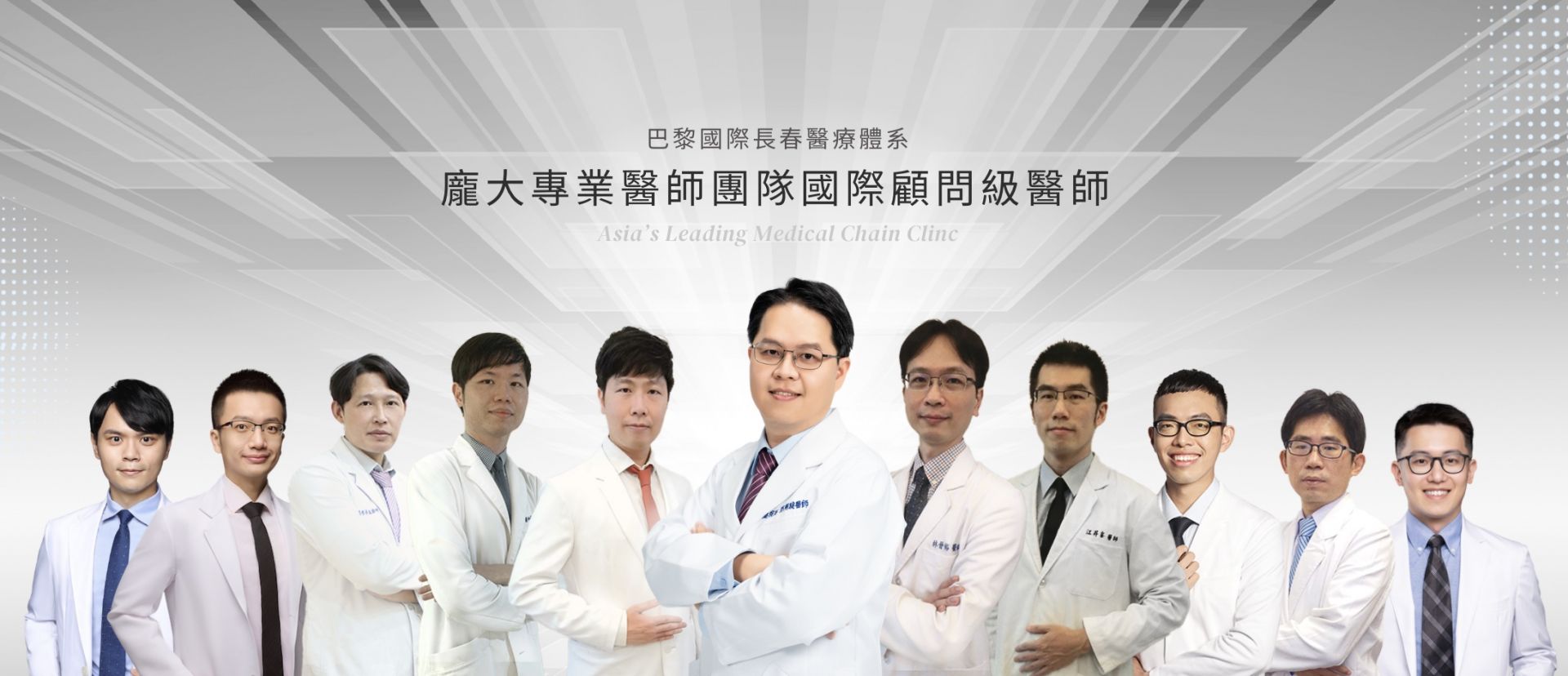 桃園醫學美容減肥診所關節注射