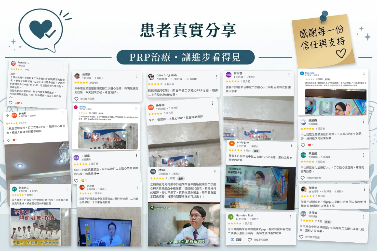 巴黎國際長春診所評價與見證